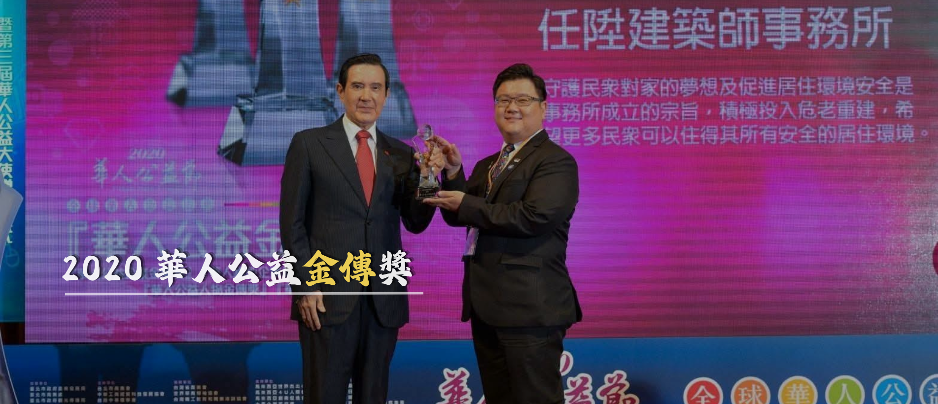 2023 國家卓越建設獎 _5_.png